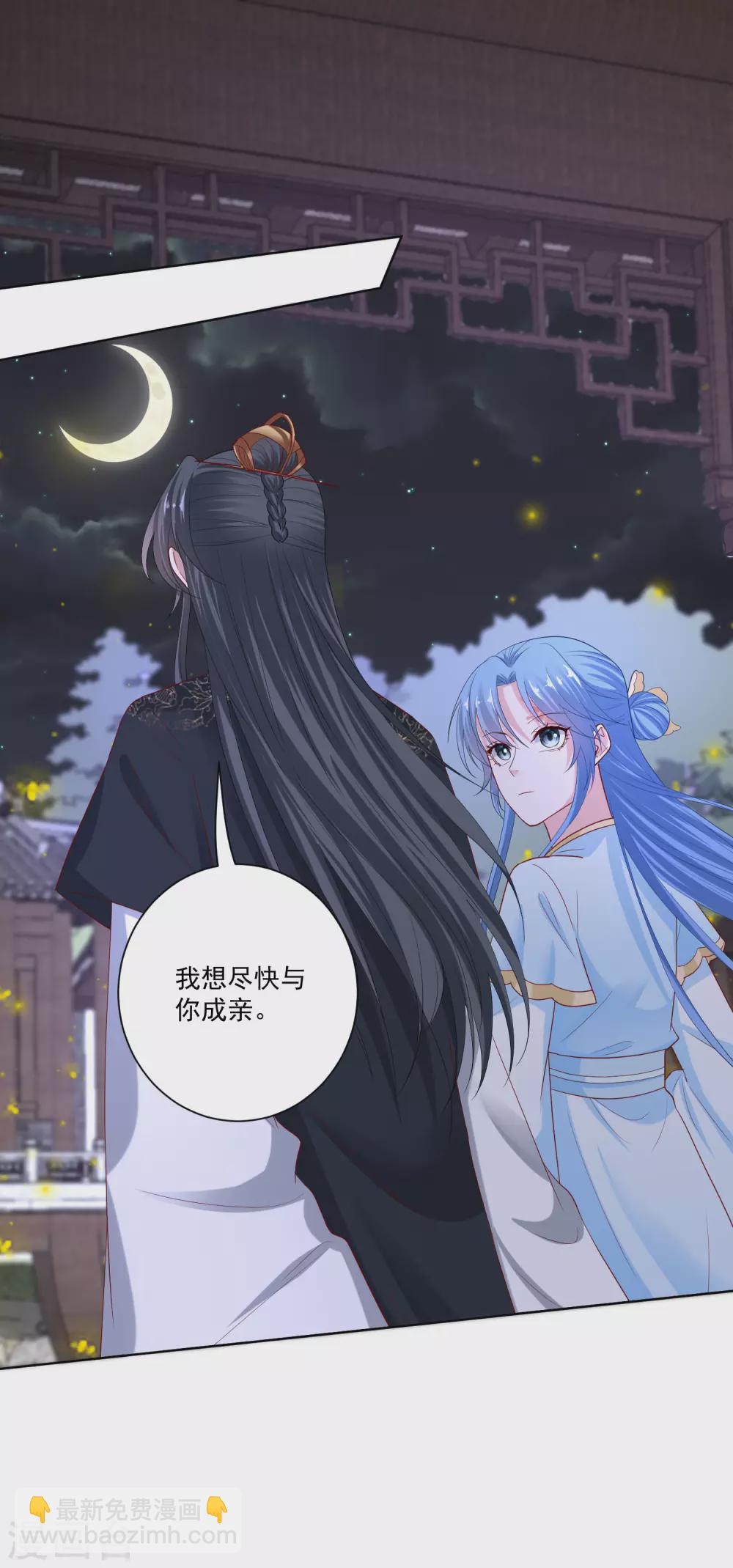 🍼毒医嫡女 第183话 男人的占有欲 第13页