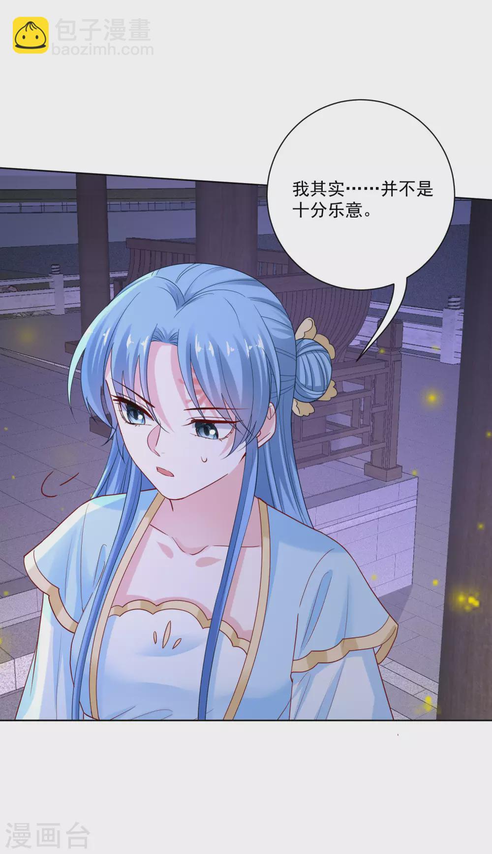 🍼毒医嫡女 第183话 男人的占有欲 第16页