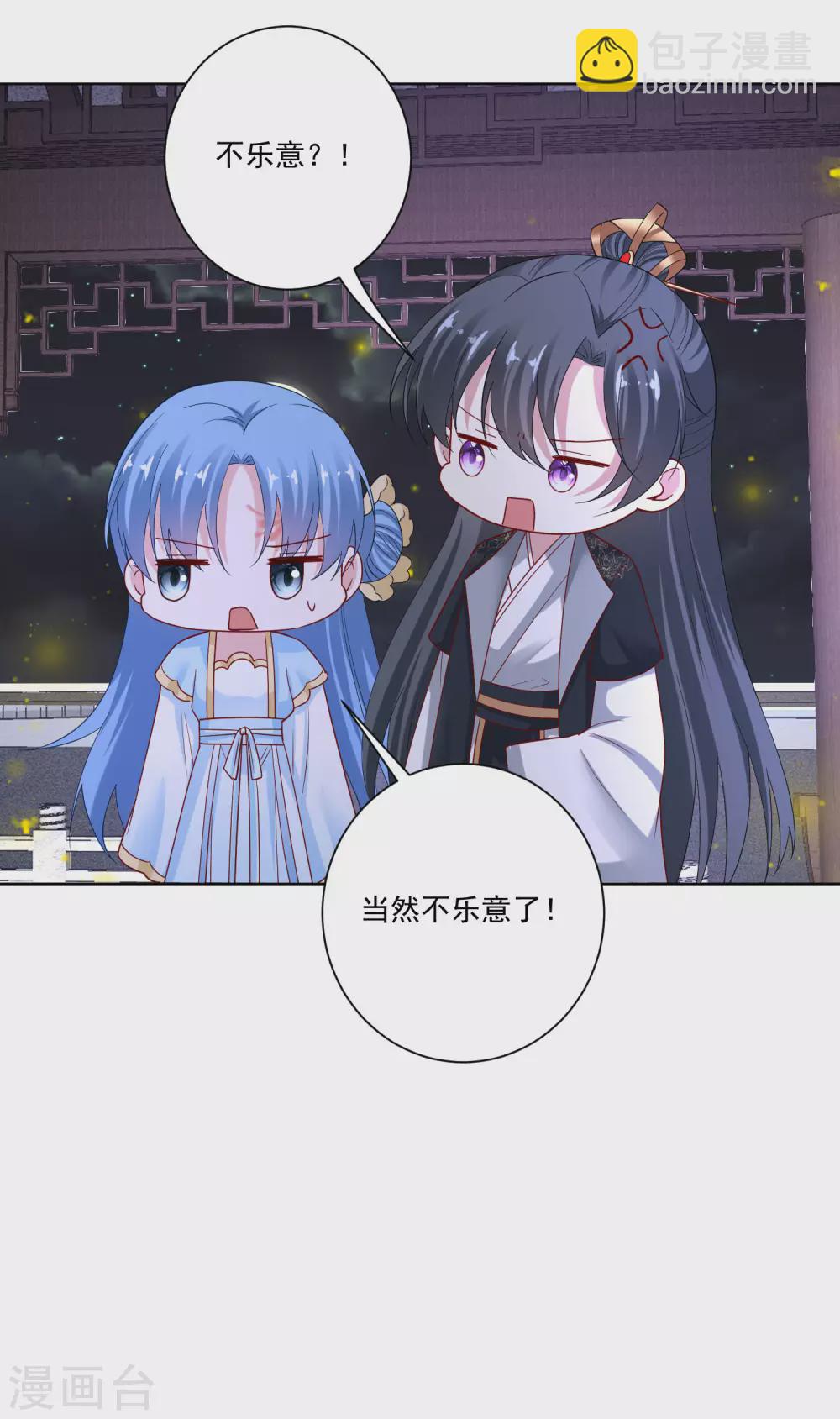 🍼毒医嫡女 第183话 男人的占有欲 第17页