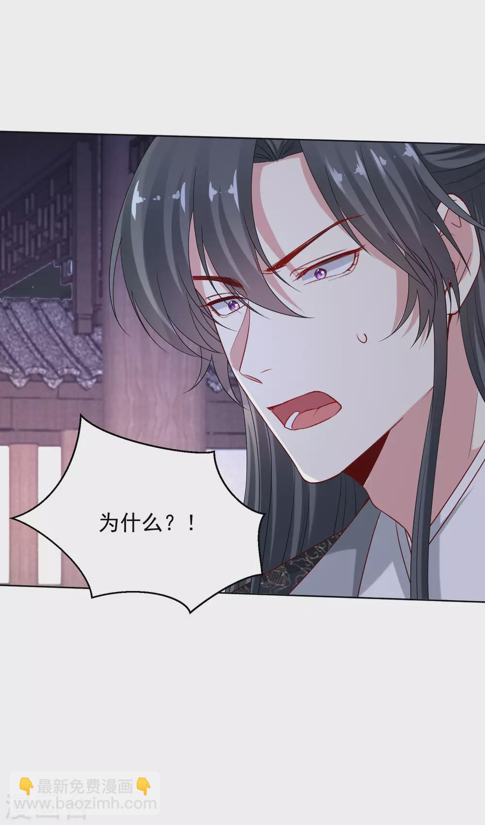 🍼毒医嫡女 第183话 男人的占有欲 第18页