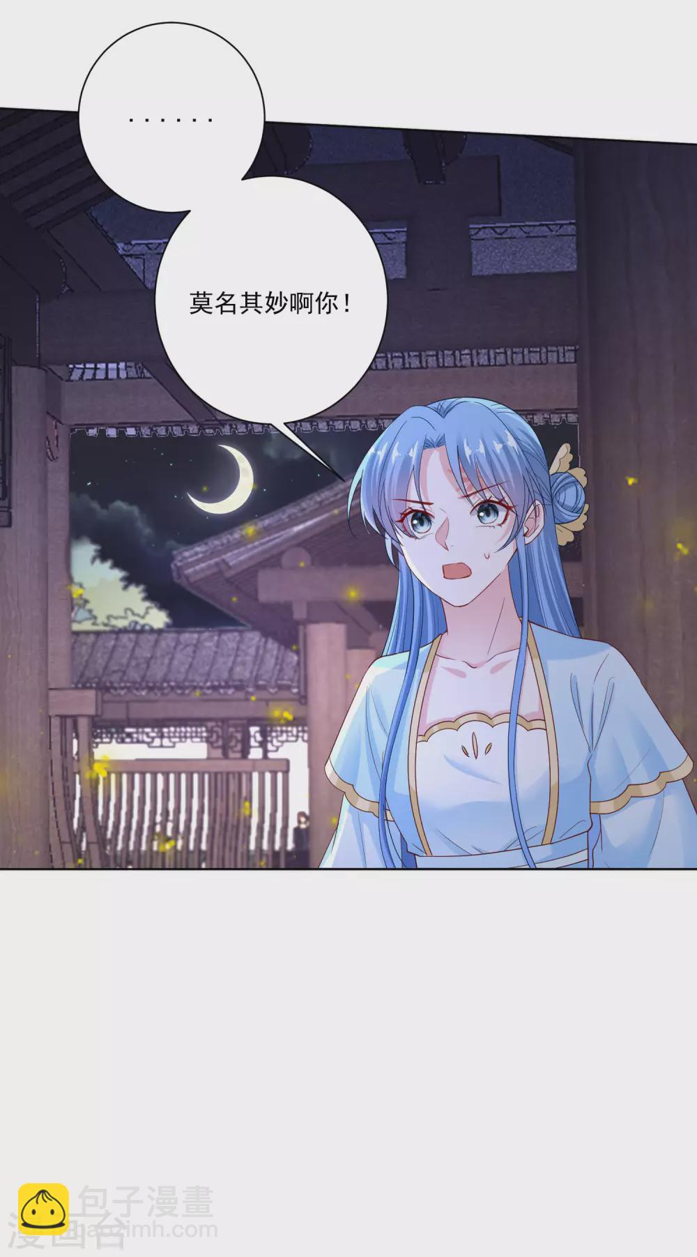 🍼毒医嫡女 第183话 男人的占有欲 第22页