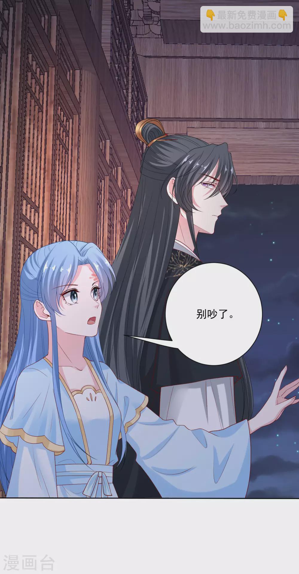🍼毒医嫡女 第183话 男人的占有欲 第3页
