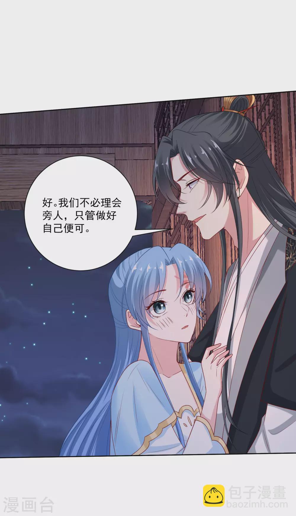 🍼毒医嫡女 第183话 男人的占有欲 第5页