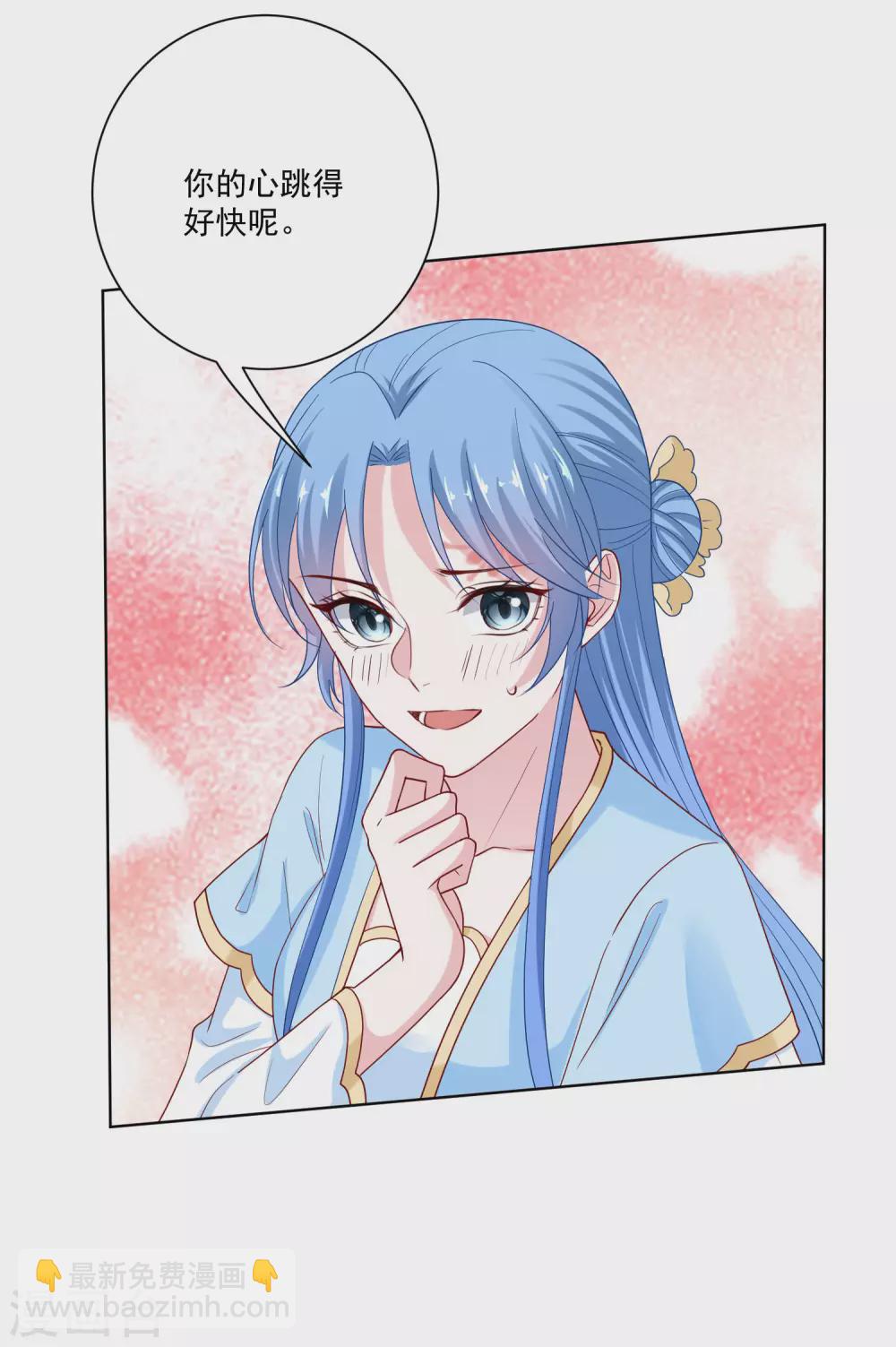 🍼毒医嫡女 第183话 男人的占有欲 第6页