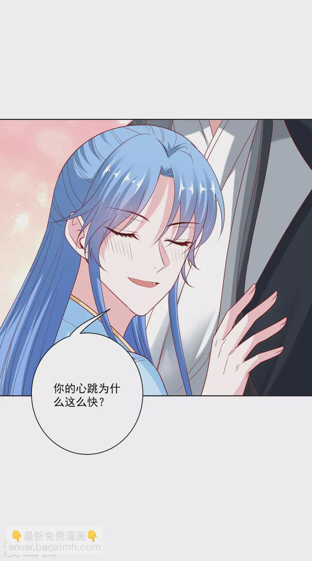 🍼毒医嫡女 第183话 男人的占有欲 第8页