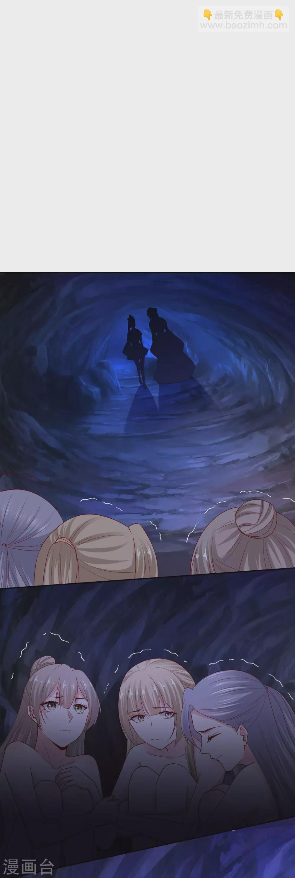 🍼毒医嫡女 第185话 秋后算账 第13页