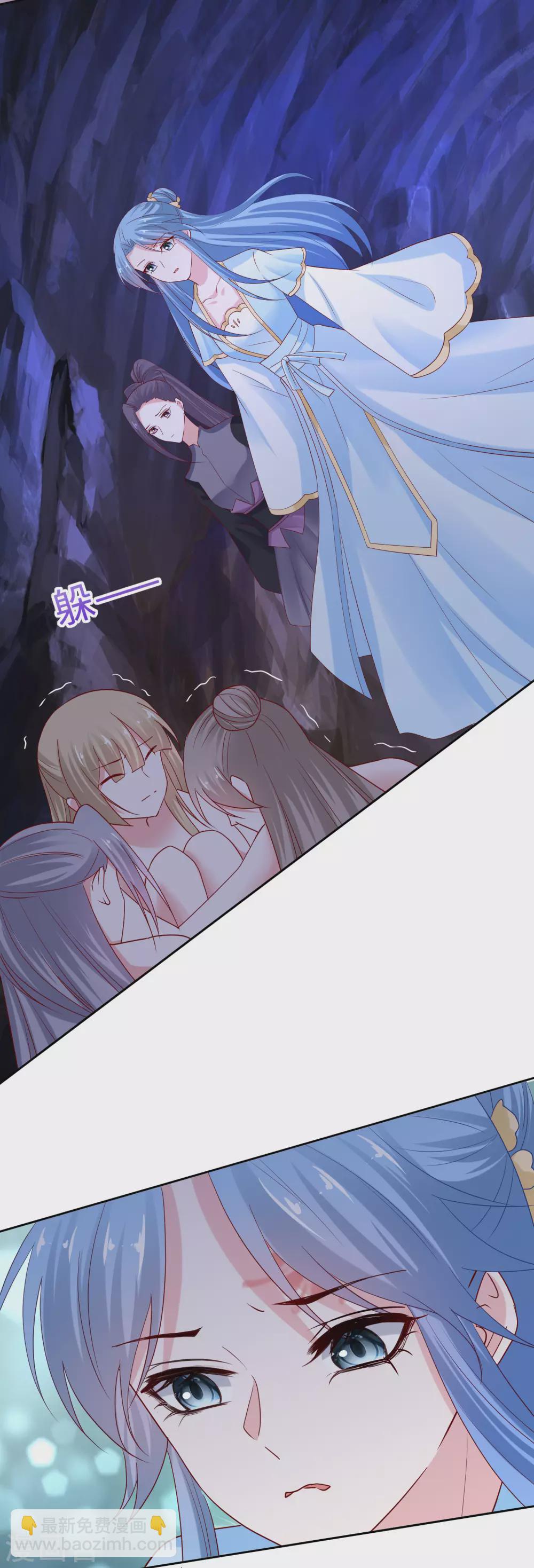 🍼毒医嫡女 第185话 秋后算账 第14页