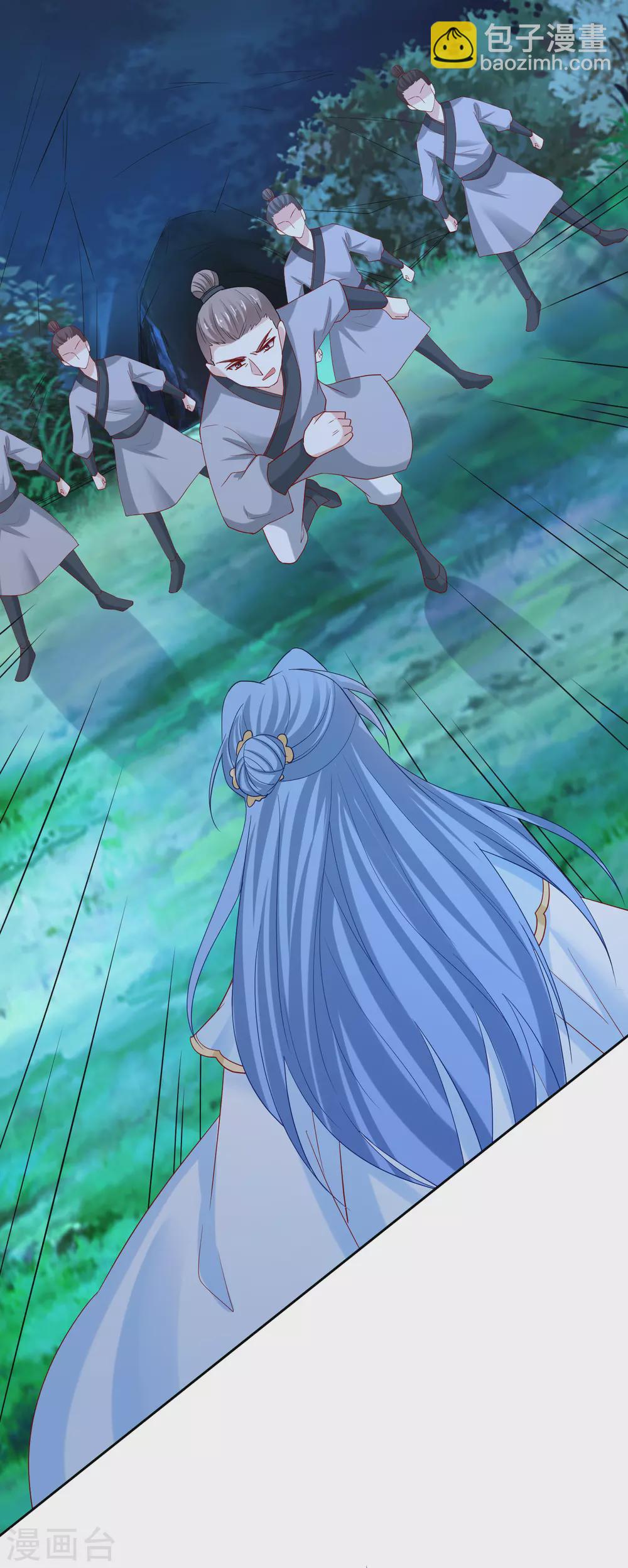 🍼毒医嫡女 第185话 秋后算账 第4页