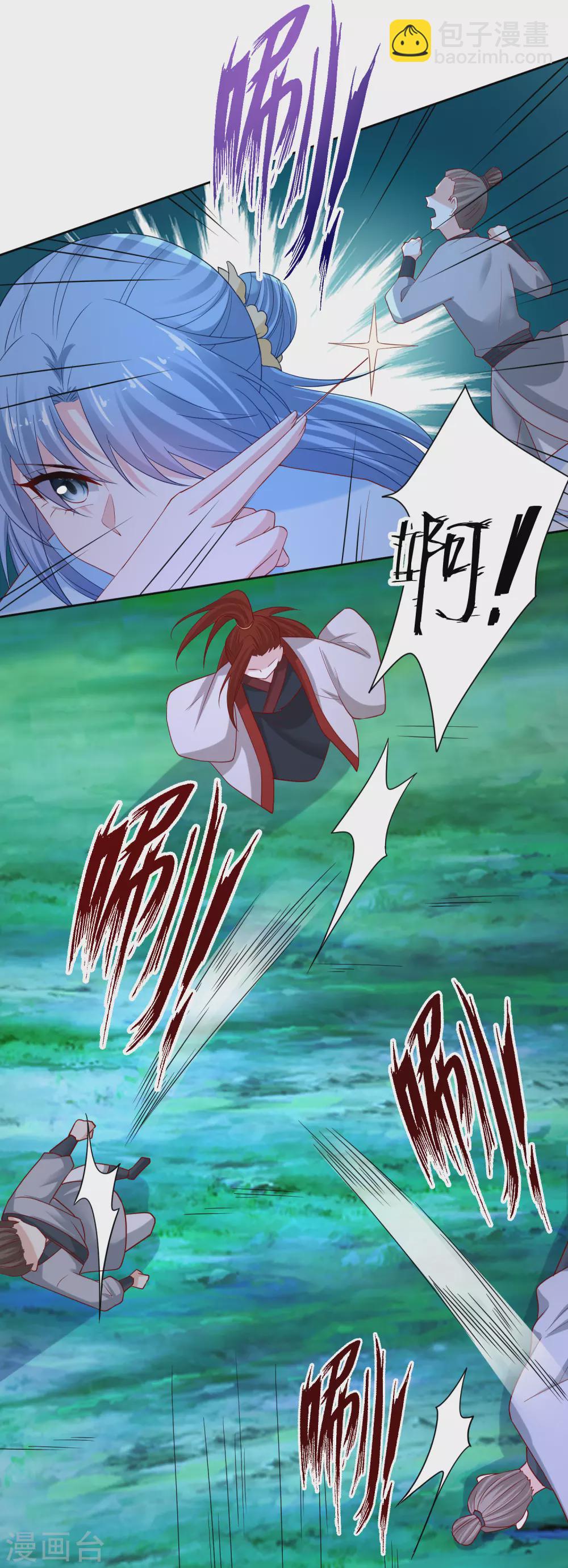 🍼毒医嫡女 第185话 秋后算账 第5页