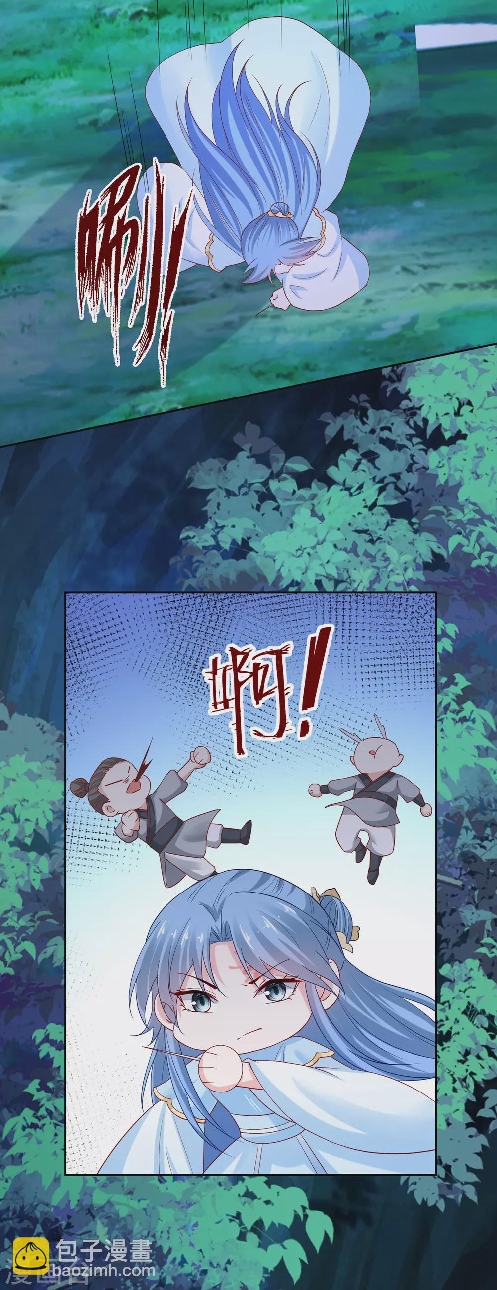 🍼毒医嫡女 第185话 秋后算账 第6页