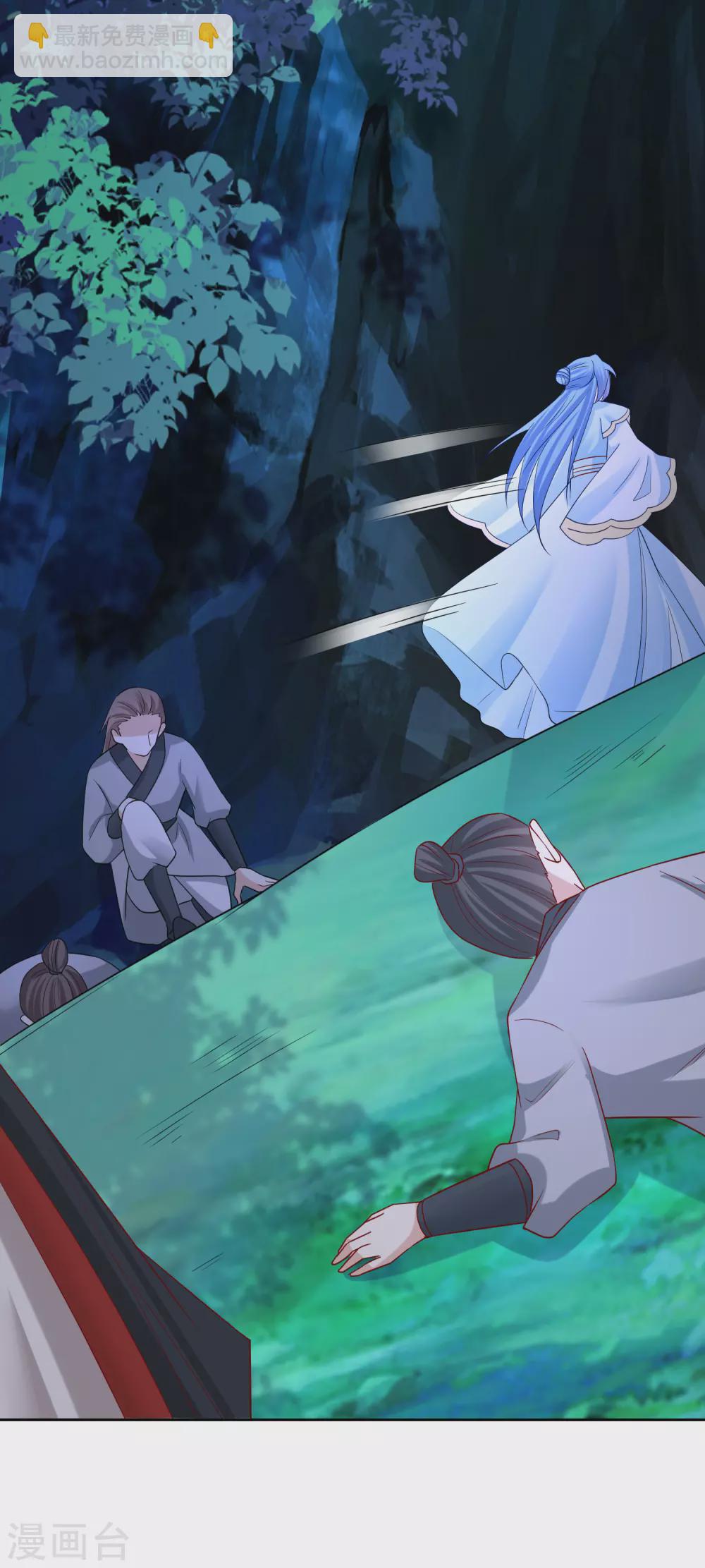 🍼毒医嫡女 第185话 秋后算账 第7页