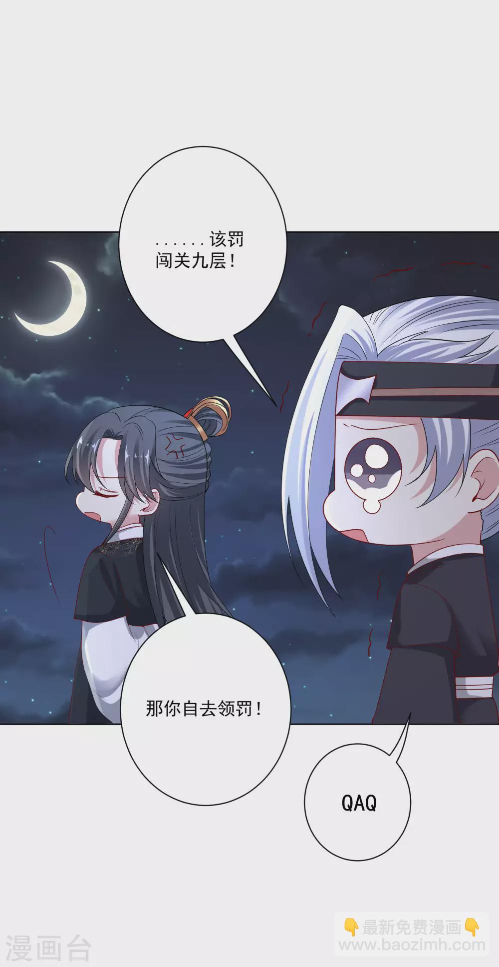 🍼毒医嫡女 第187话 断然拒绝 第10页