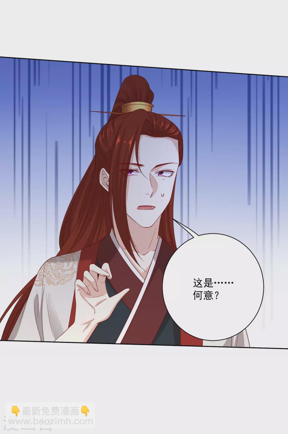 🍼毒医嫡女 第187话 断然拒绝 第12页