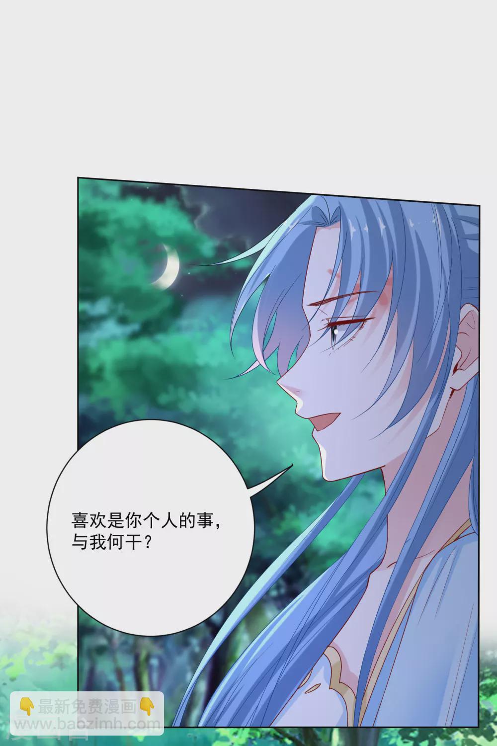🍼毒医嫡女 第187话 断然拒绝 第13页