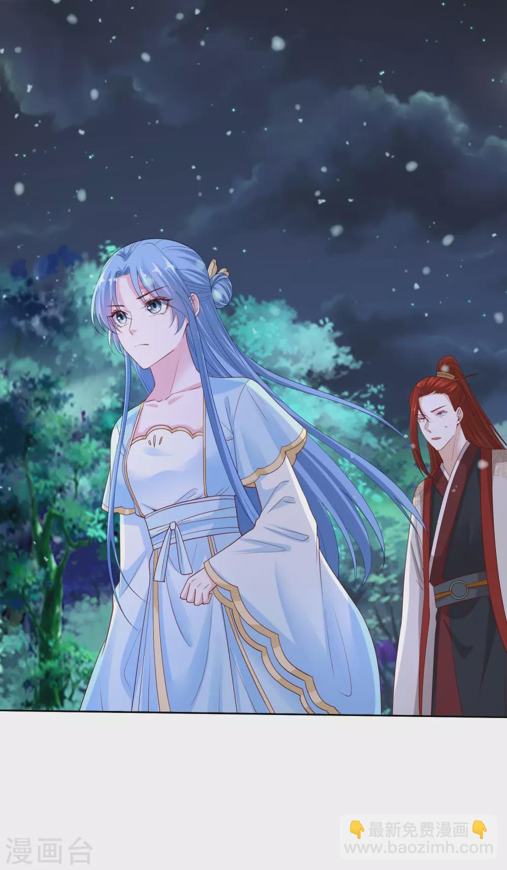 🍼毒医嫡女 第187话 断然拒绝 第21页
