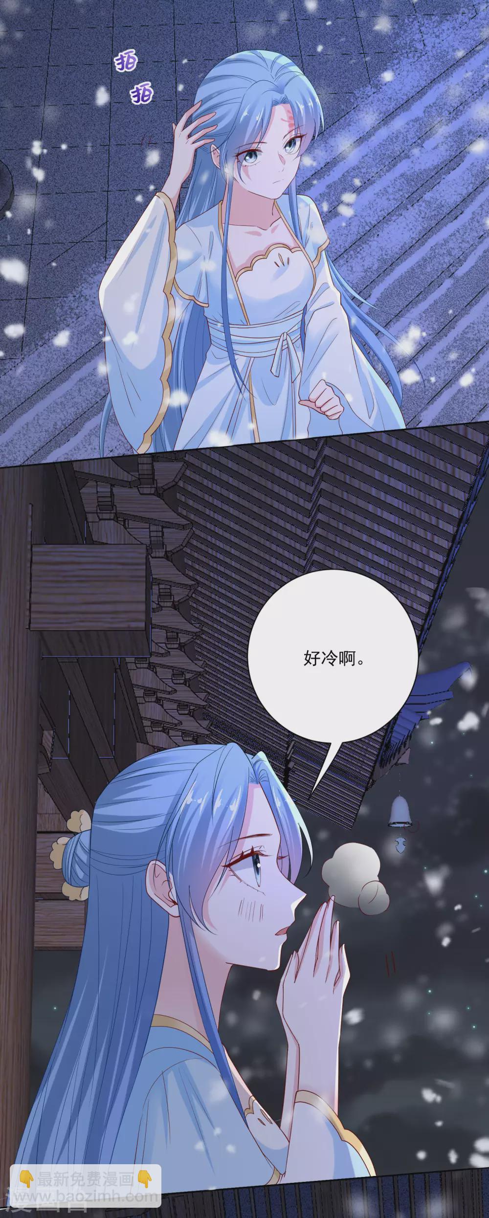 🍼毒医嫡女 第187话 断然拒绝 第23页