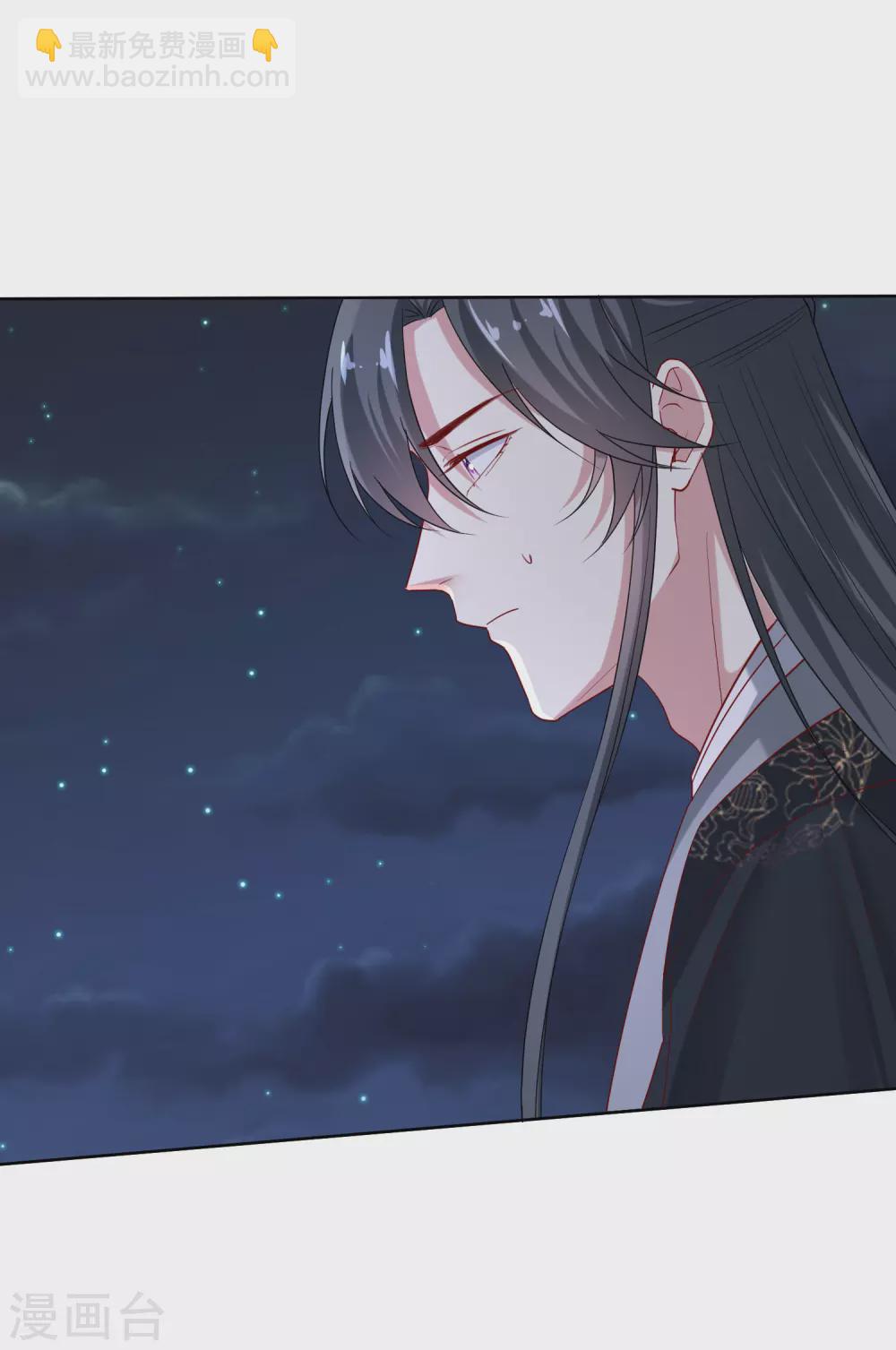 🍼毒医嫡女 第187话 断然拒绝 第6页