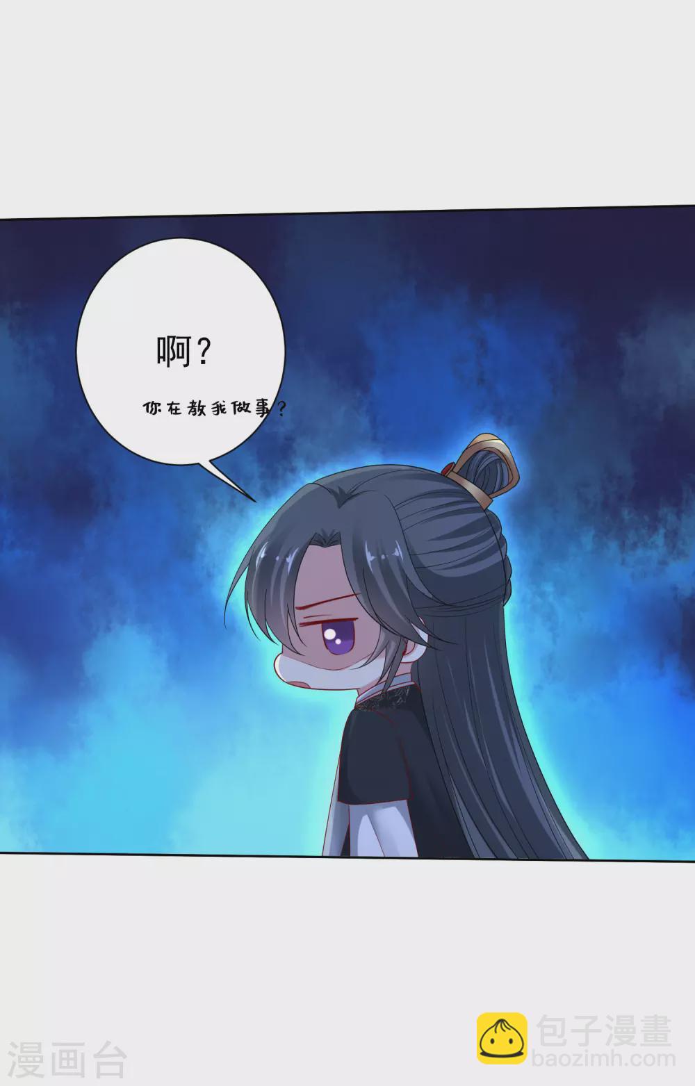 🍼毒医嫡女 第187话 断然拒绝 第8页
