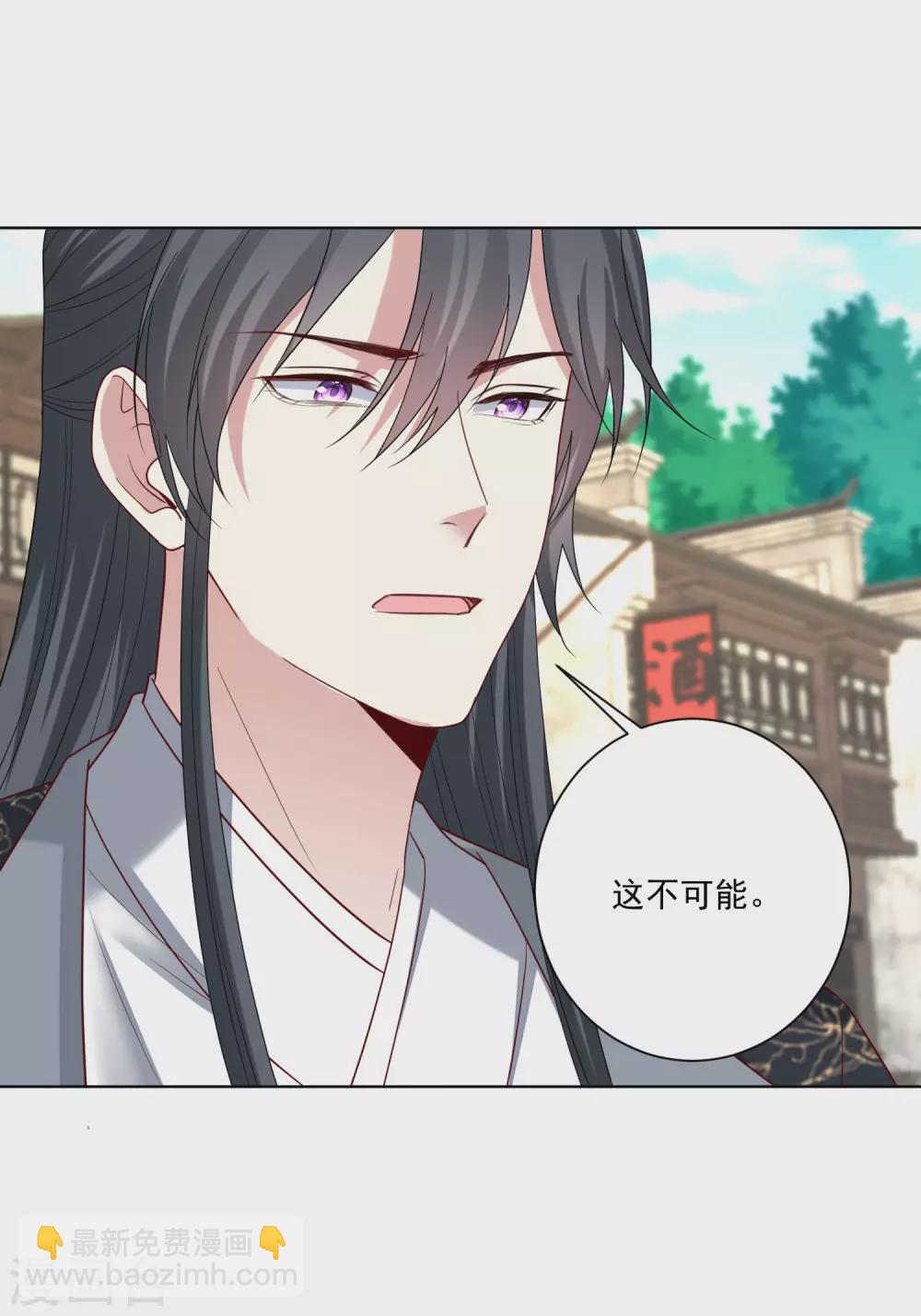 🍼毒医嫡女 第189话 皇帝赐婚 第11页
