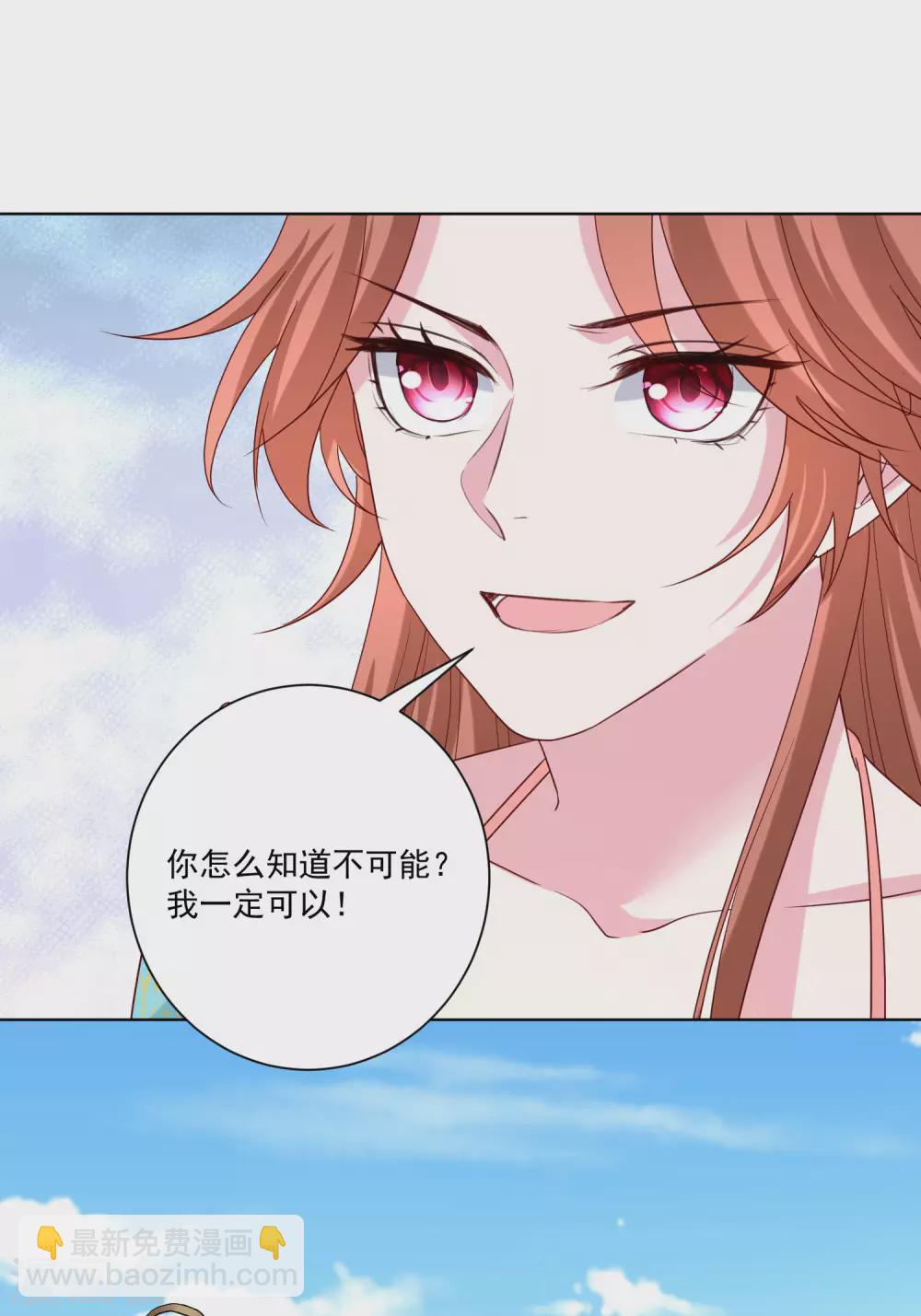 🍼毒医嫡女 第189话 皇帝赐婚 第12页