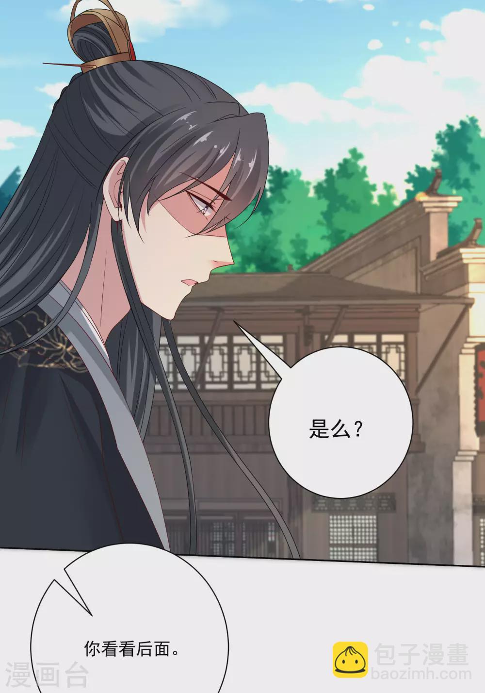 🍼毒医嫡女 第189话 皇帝赐婚 第13页