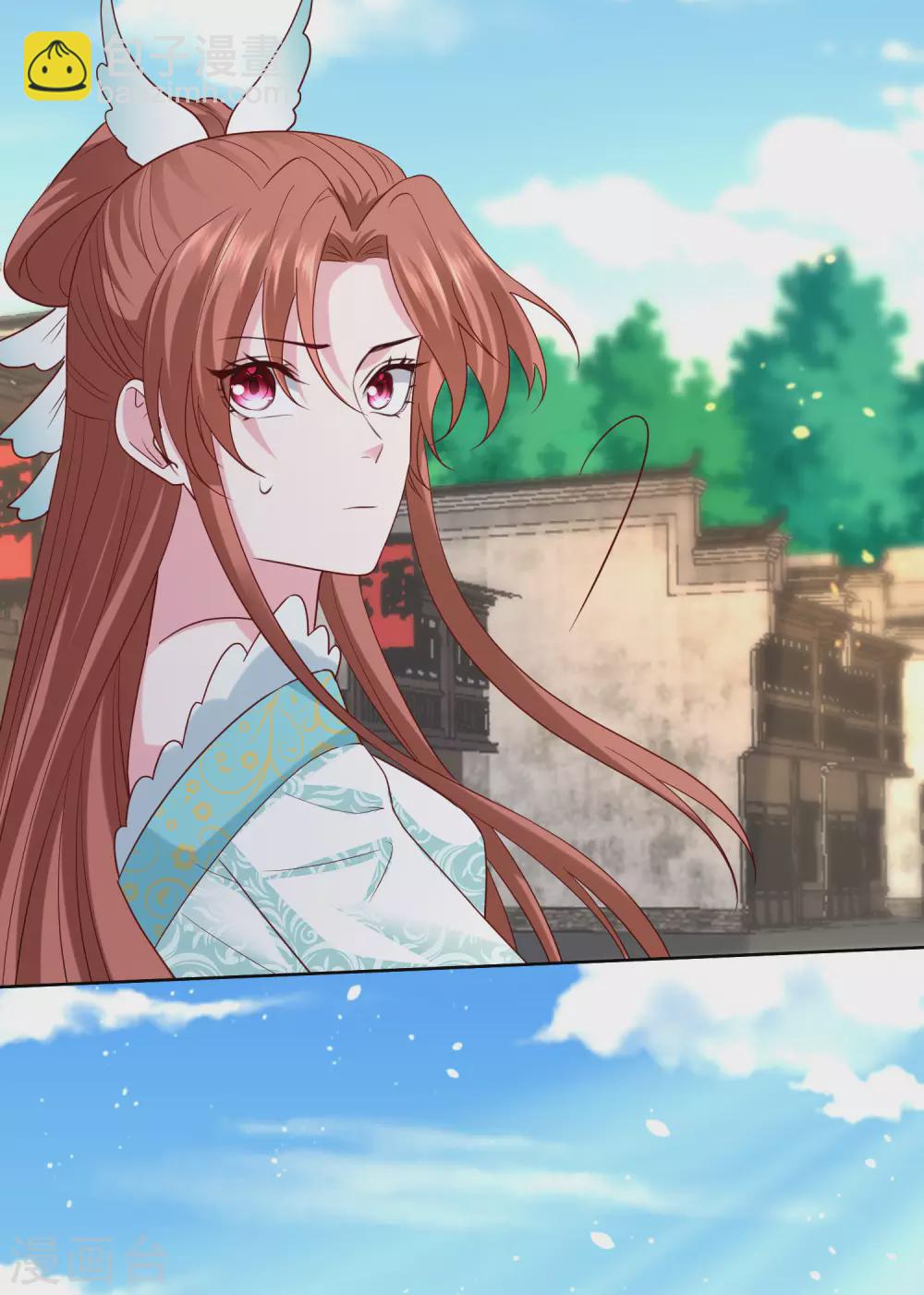 🍼毒医嫡女 第189话 皇帝赐婚 第15页