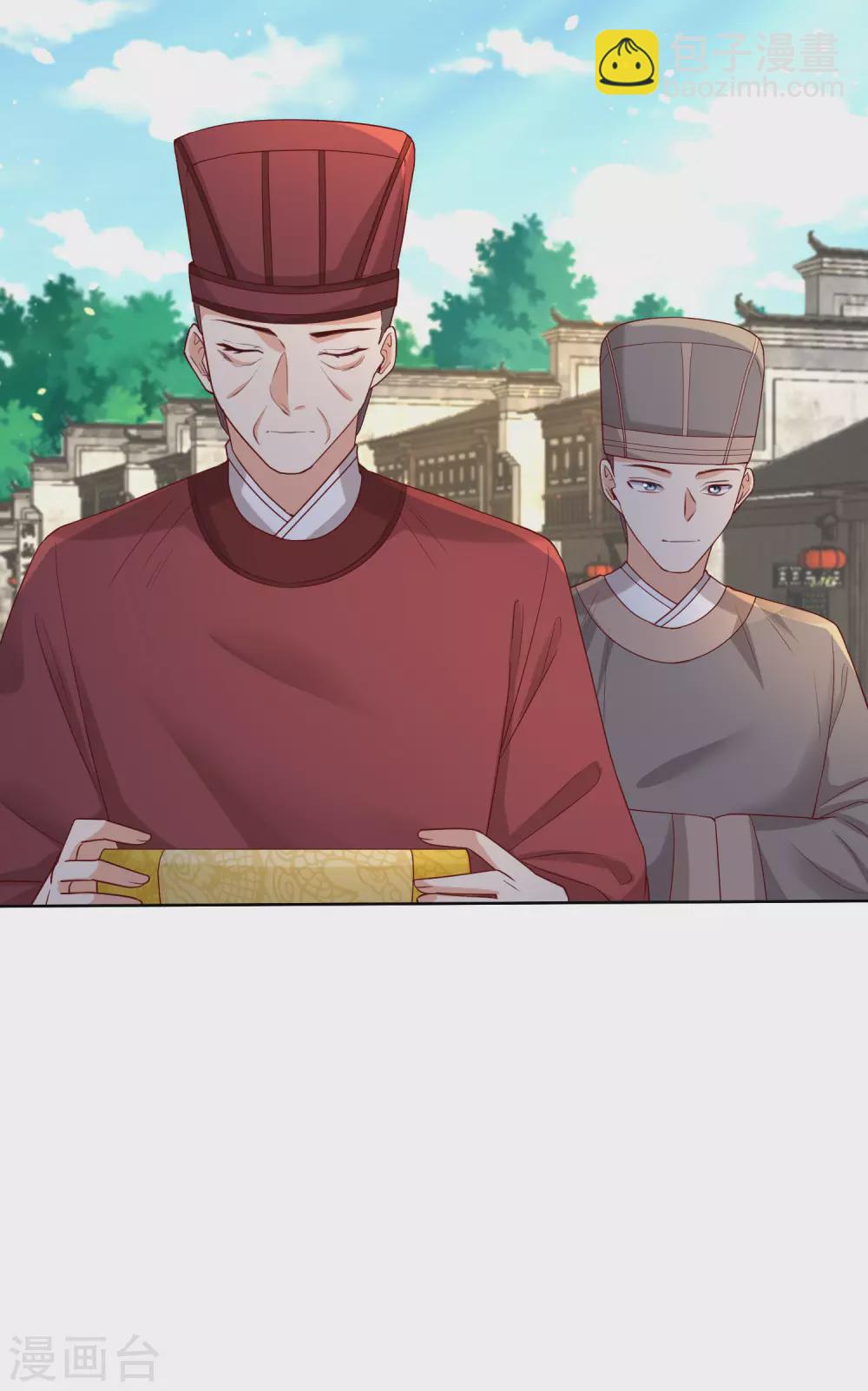 🍼毒医嫡女 第189话 皇帝赐婚 第16页