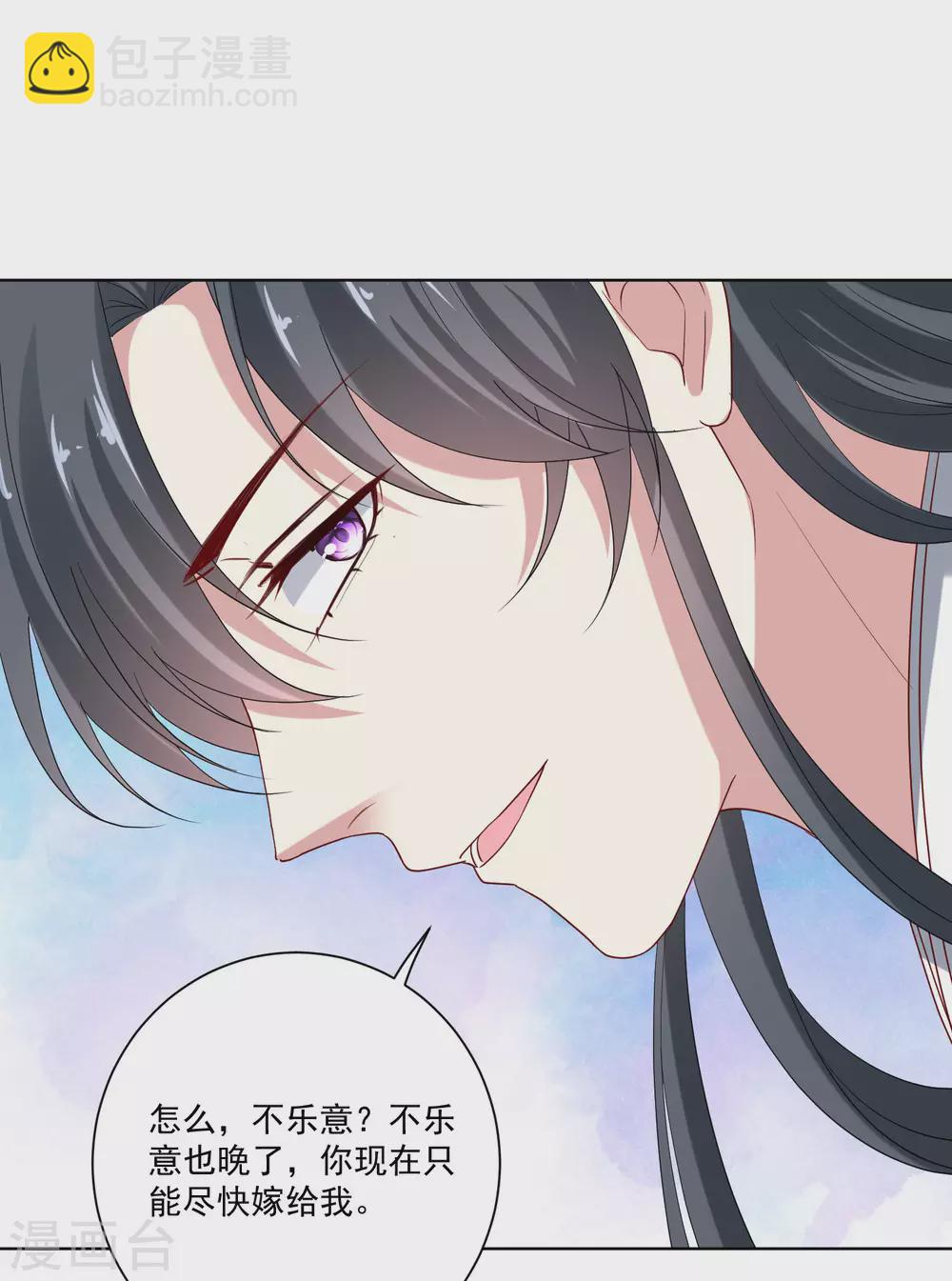 🍼毒医嫡女 第189话 皇帝赐婚 第22页