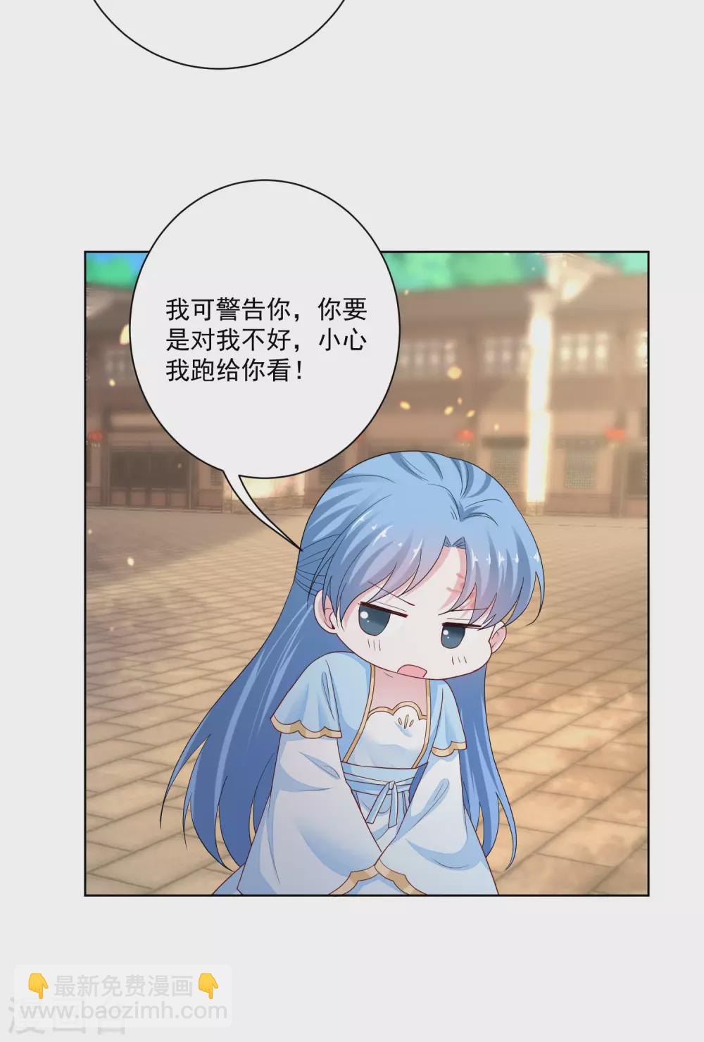 🍼毒医嫡女 第189话 皇帝赐婚 第23页