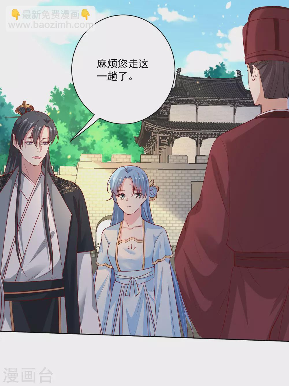 🍼毒医嫡女 第189话 皇帝赐婚 第27页