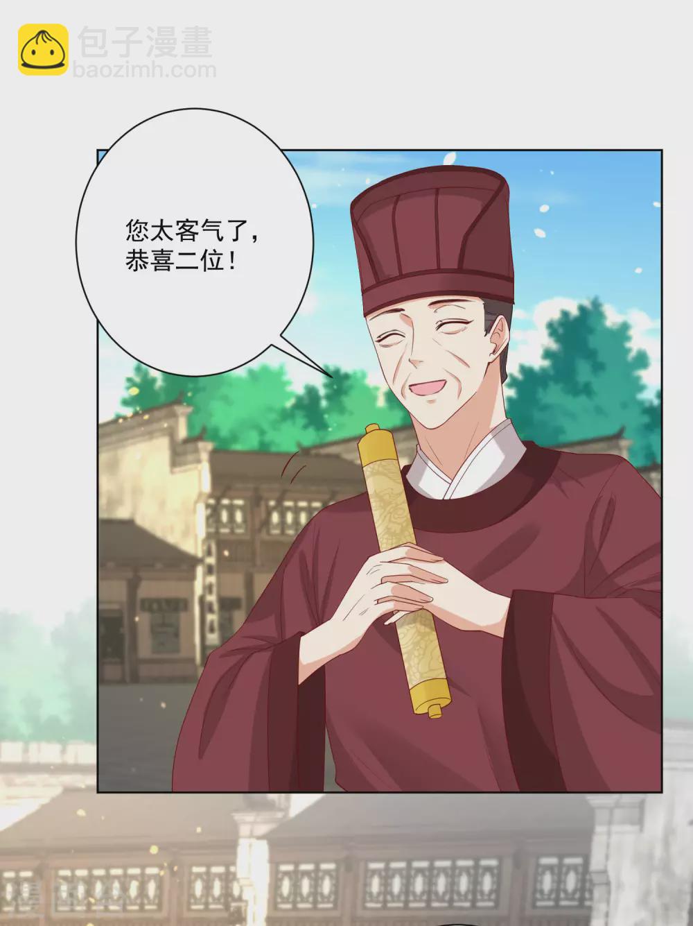 🍼毒医嫡女 第189话 皇帝赐婚 第28页
