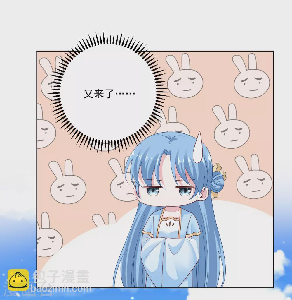 🍼毒医嫡女 第189话 皇帝赐婚 第5页