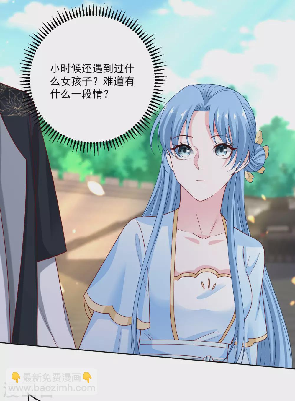 🍼毒医嫡女 第189话 皇帝赐婚 第8页