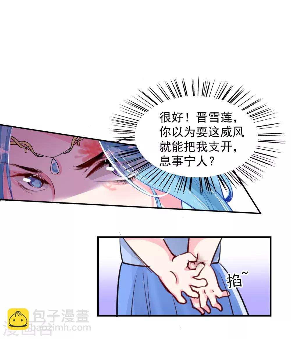 🍼毒医嫡女 第2话 这仇我记下了 第11页