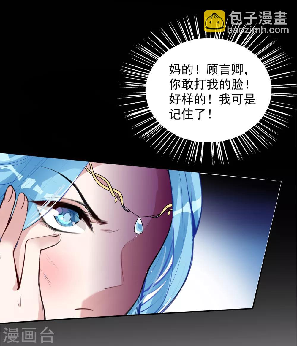 🍼毒医嫡女 第2话 这仇我记下了 第16页