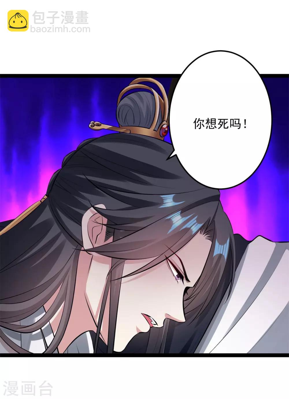🍼毒医嫡女 第20话 在危险的边缘试探 第10页