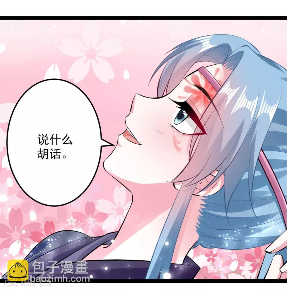 🍼毒医嫡女 第20话 在危险的边缘试探 第11页