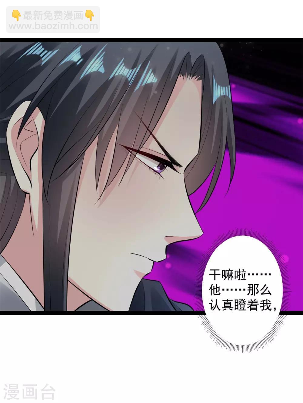 🍼毒医嫡女 第20话 在危险的边缘试探 第14页