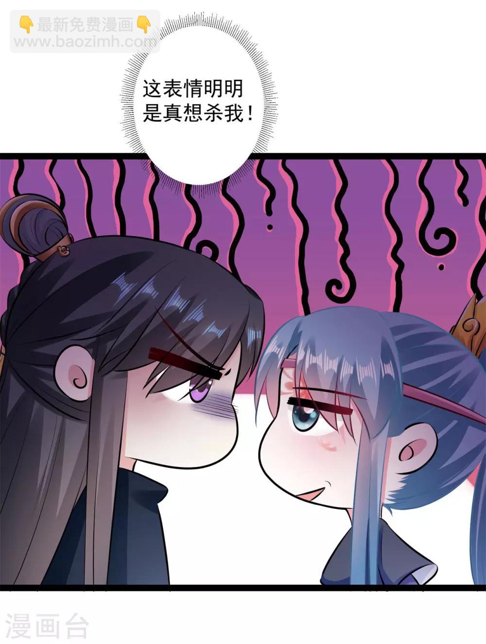 🍼毒医嫡女 第20话 在危险的边缘试探 第15页