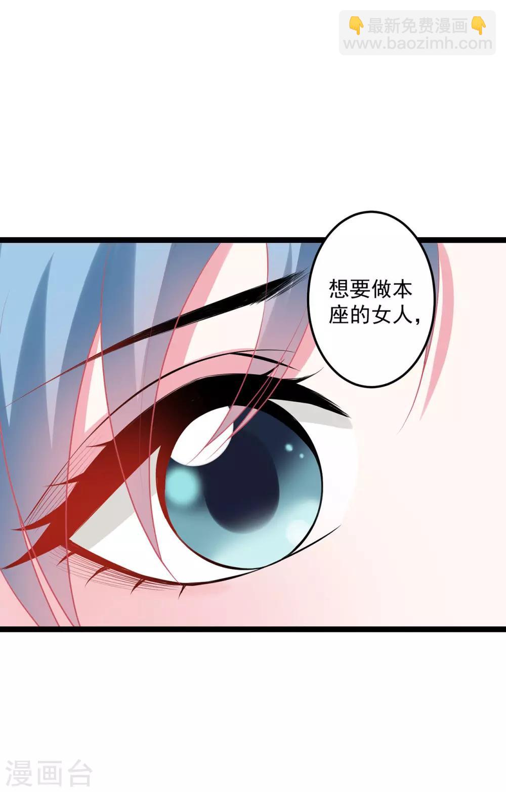 🍼毒医嫡女 第20话 在危险的边缘试探 第23页