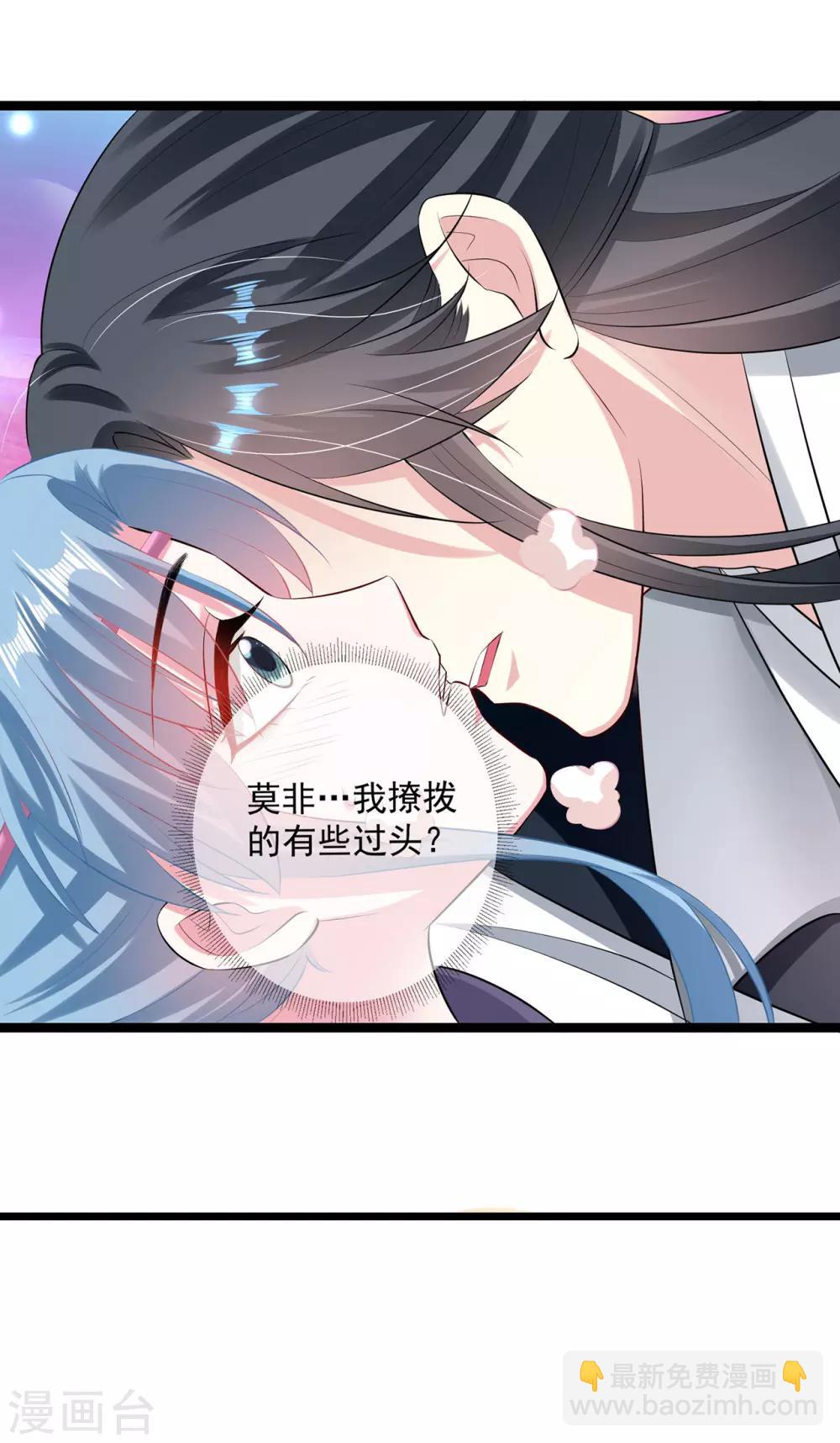 🍼毒医嫡女 第20话 在危险的边缘试探 第25页