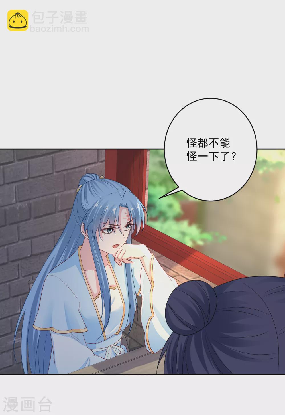 🍼毒医嫡女 第191话 大婚当前 第17页