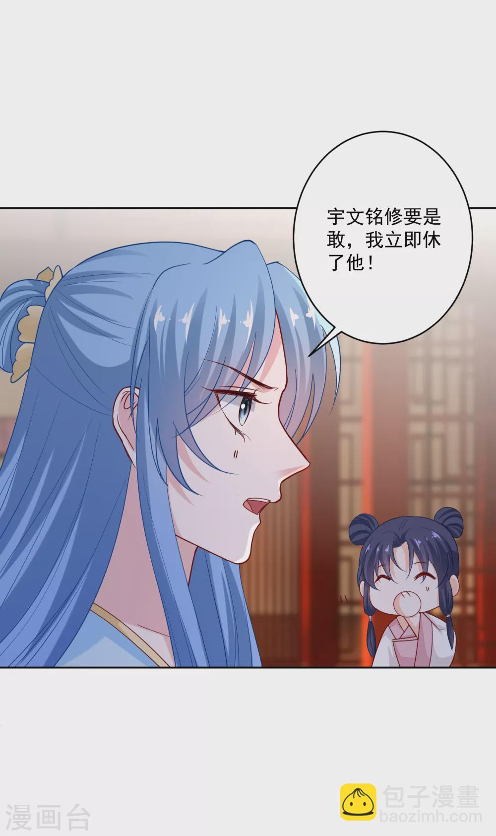 🍼毒医嫡女 第191话 大婚当前 第19页