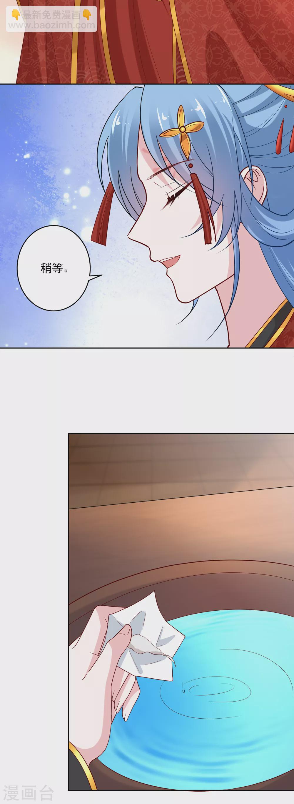 🍼毒医嫡女 第191话 大婚当前 第22页