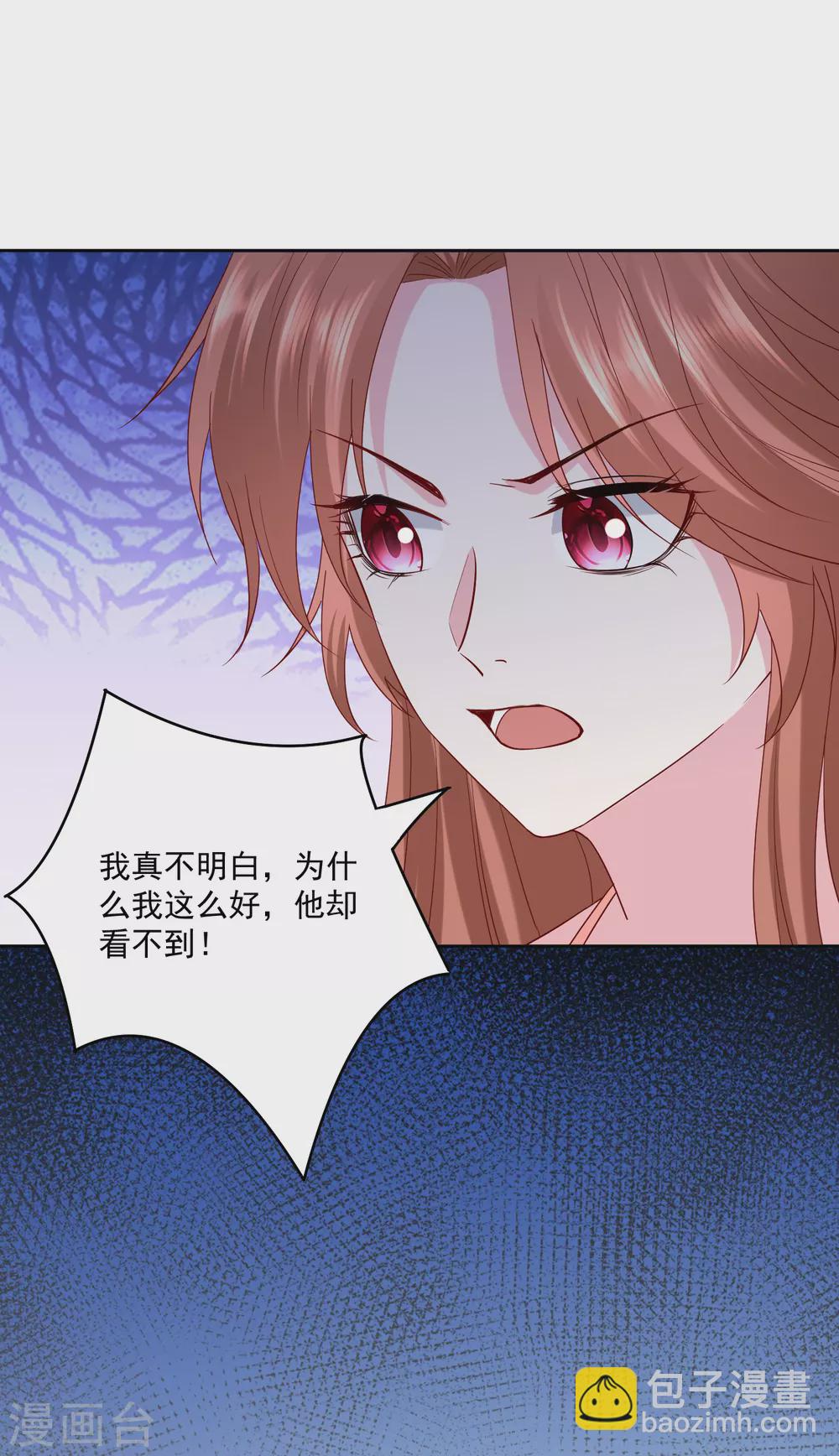 🍼毒医嫡女 第191话 大婚当前 第5页