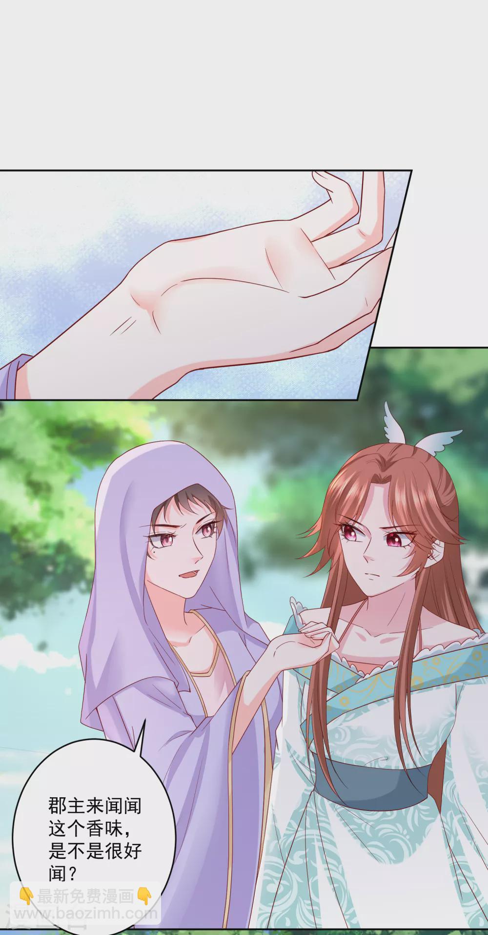 🍼毒医嫡女 第191话 大婚当前 第9页