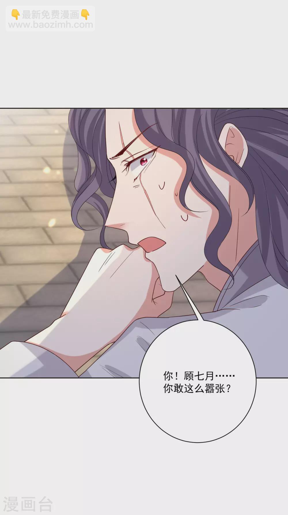 🍼毒医嫡女 第193话 惊艳 第11页