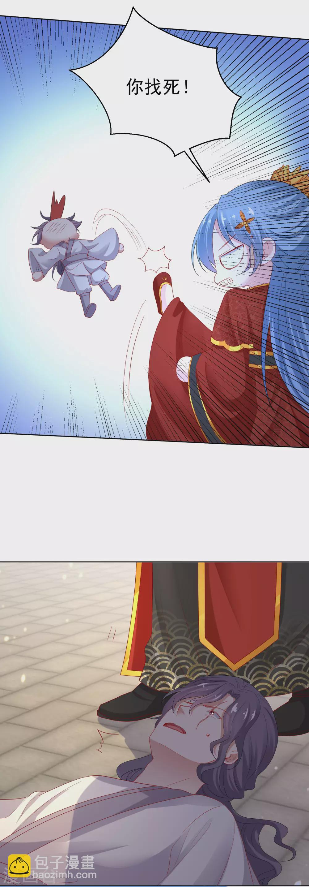 🍼毒医嫡女 第193话 惊艳 第18页