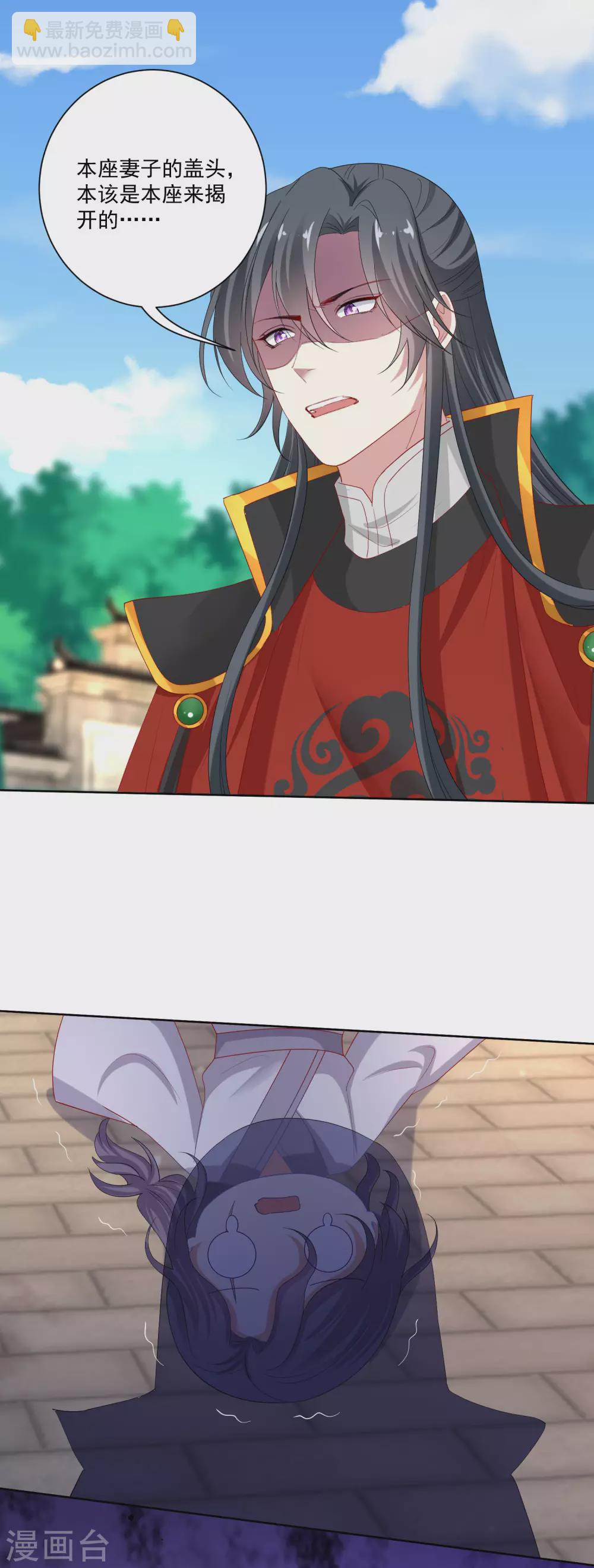 🍼毒医嫡女 第193话 惊艳 第19页