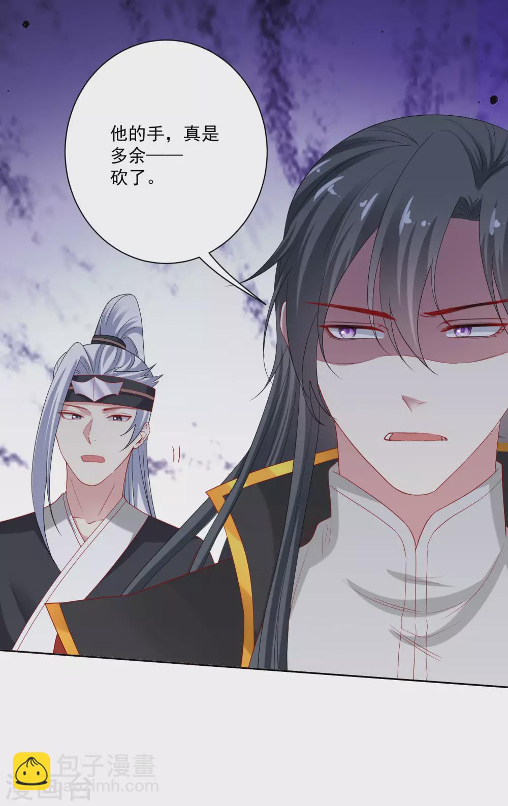 🍼毒医嫡女 第193话 惊艳 第20页